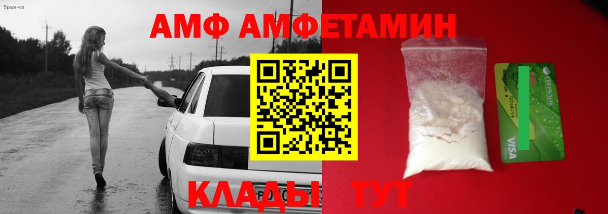 Амфетамин  Вход с VPN  Амфетамин  Сухой Лог  Amphetamine Розовый 