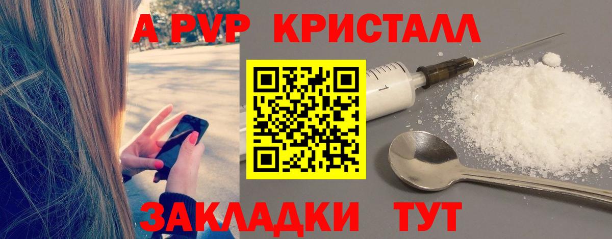 A PVP Соль Сухой Лог