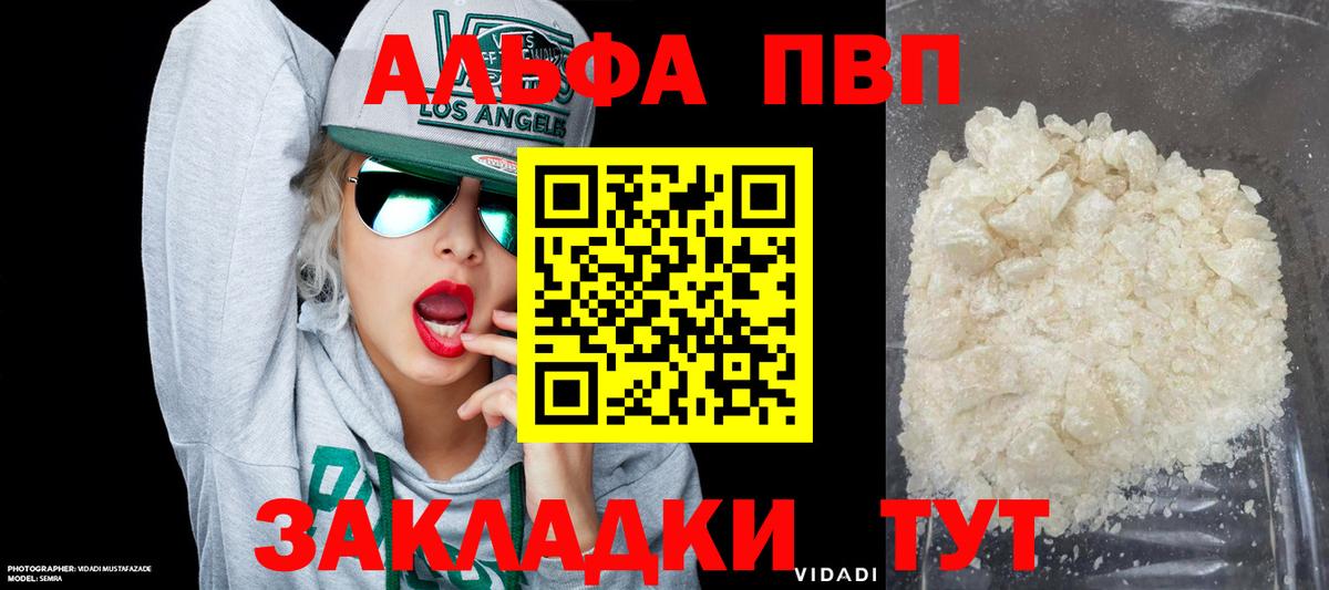 Сухой Лог  Alpha-PVP кристаллы  Alpha-PVP Соль  купить   A PVP  Alpha PVP мука  Вход с VPN 