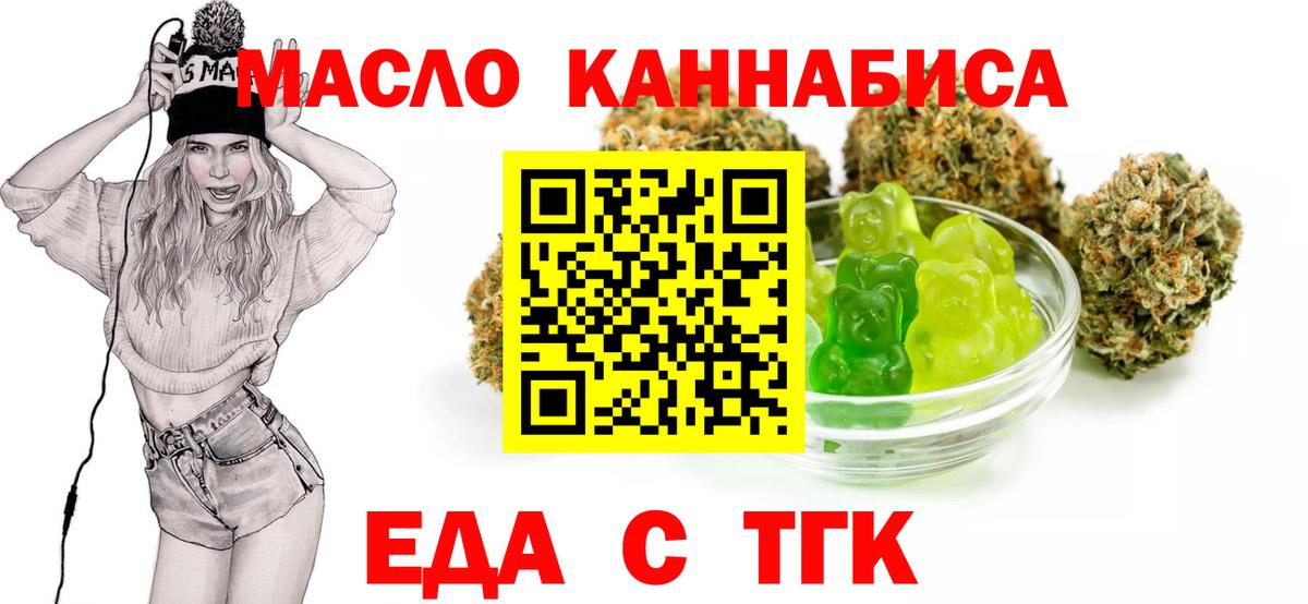 Печенье с ТГК марихуана  Вход с VPN  Сухой Лог 