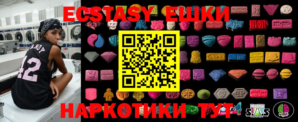Экстази таблы Сухой Лог