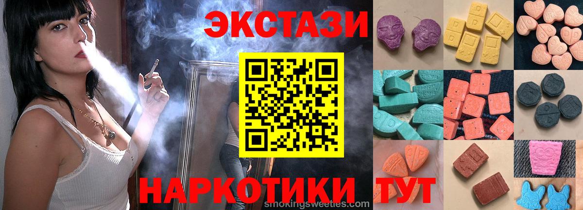 Экстази круглые  Вход с VPN  Сухой Лог  Ecstasy Punisher 