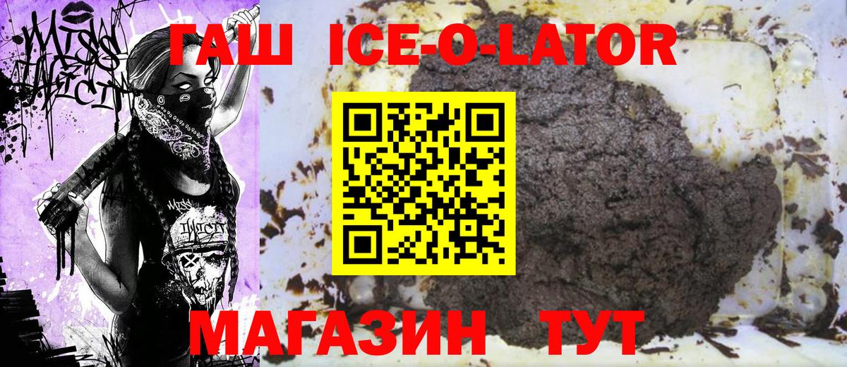 Гашиш Изолятор Сухой Лог