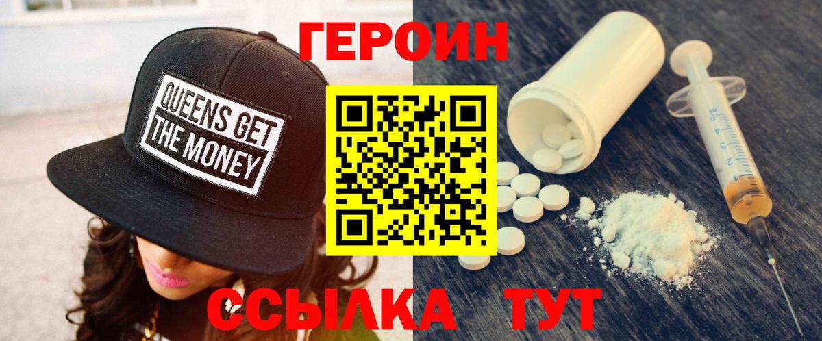Сухой Лог  ГЕРОИН VHQ  Героин  Вход с VPN 