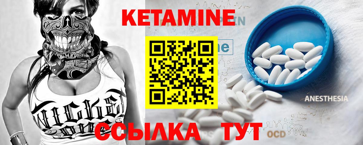 Кетамин ketamine  Вход с VPN  Кетамин VHQ  гидра ONION  Сухой Лог 