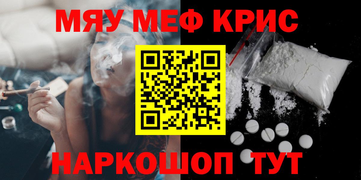 Меф кристаллы Сухой Лог
