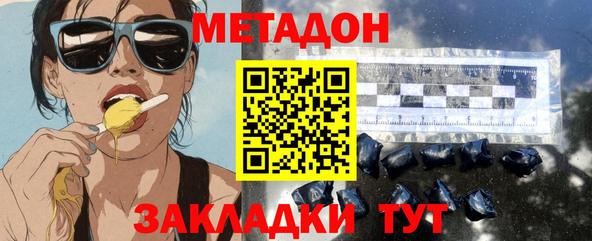 МЕТАДОН белоснежный  Вход с VPN  мега сайт  Сухой Лог 