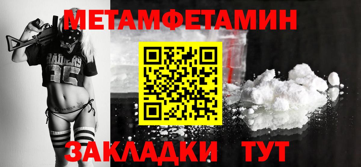 Метамфетамин витя Сухой Лог