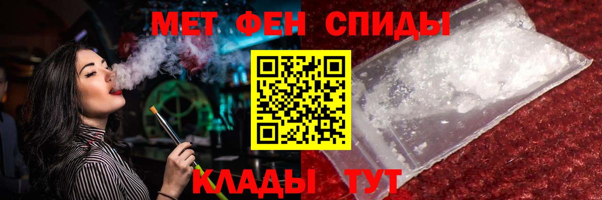 Сухой Лог  Первитин кристалл  Метамфетамин  Вход с VPN 