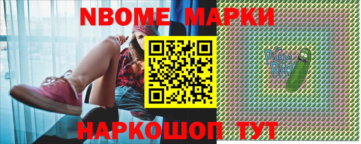 Марки N-bome 1500мкг  Вход с VPN  Марки N-bome  Сухой Лог 