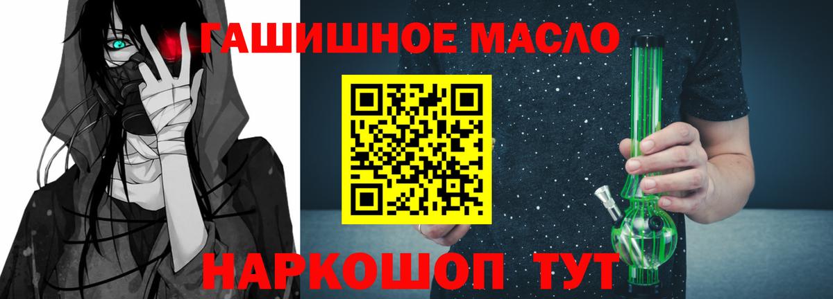 Сухой Лог  ТГК Wax  Вход с VPN  Дистиллят ТГК гашишное масло 