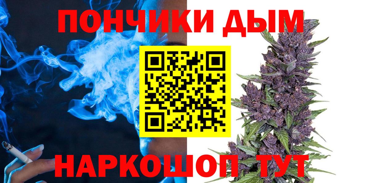 Каннабис THC 21%  Вход с VPN  Конопля конопля  Сухой Лог 